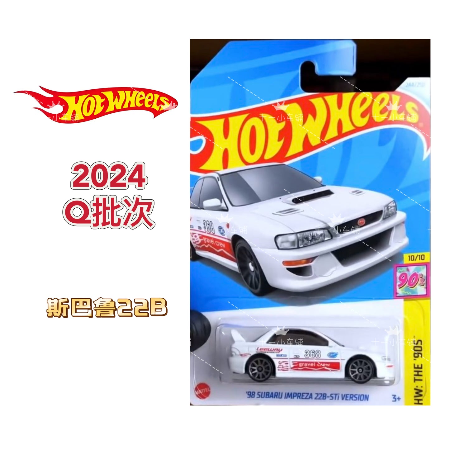 Original Hot Wheels 1998 Subaro Impreza 228 STi Verson White Model Car