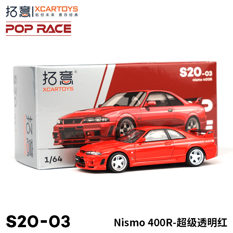 POPRACE 1:64 Diecast Toy Car Model Nissan Nismo 400R